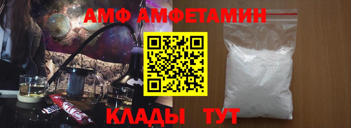 Орехово-Зуево  Amphetamine 98%  Amphetamine  Вход с VPN 
