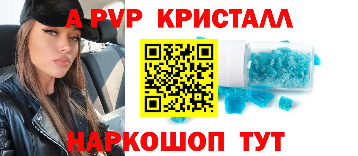 А ПВП крисы CK  Alfa_PVP крисы CK  сколько стоит  Вход с VPN  Орехово-Зуево 