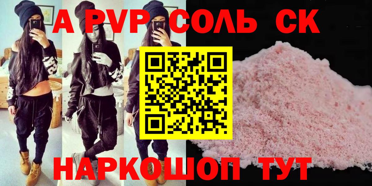 Alpha PVP кристаллы Орехово-Зуево