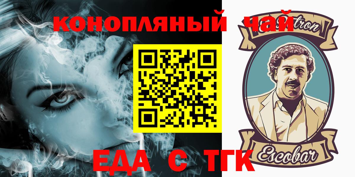 Орехово-Зуево  Печенье с ТГК марихуана  Вход с VPN 