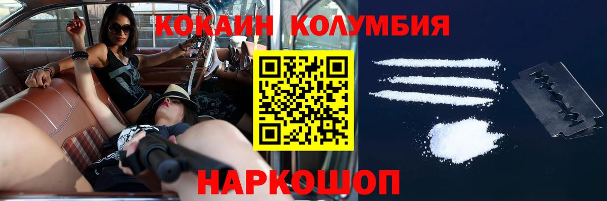 COCAIN Боливия  Вход с VPN  Орехово-Зуево  COCAIN Эквадор 