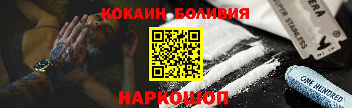 Кокаин Перу Орехово-Зуево