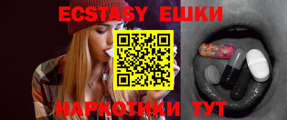 Орехово-Зуево  Ecstasy  Вход с VPN  Экстази бентли  Экстази Philipp Plein 