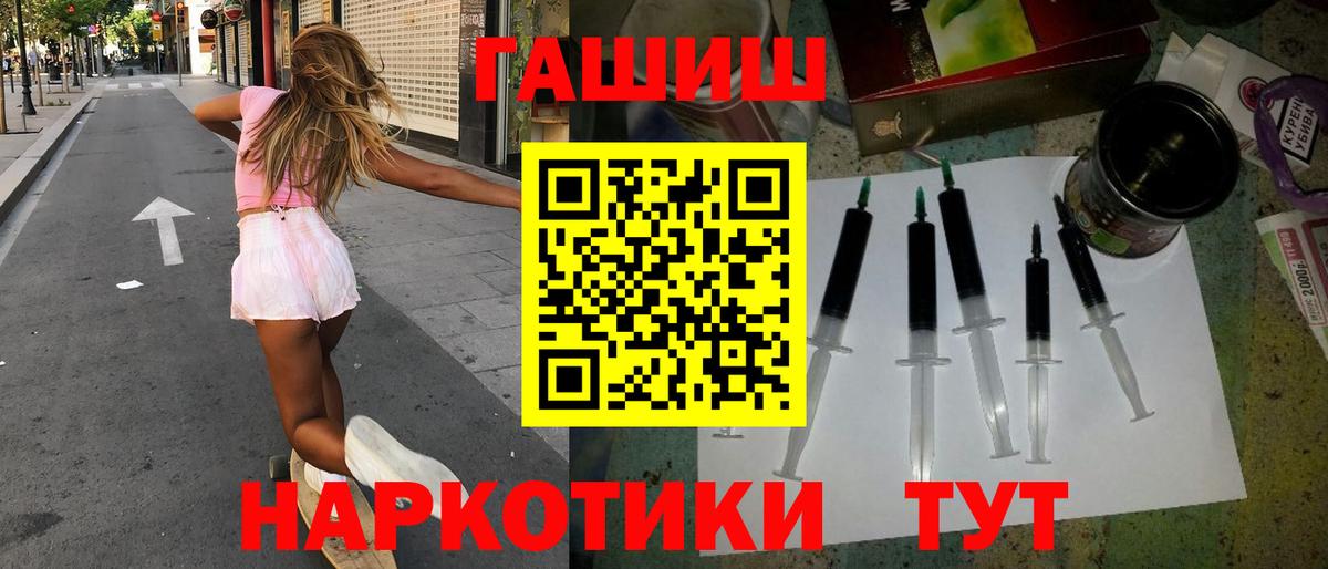 Гашиш  Вход с VPN  Орехово-Зуево  ГАШИШ hashish  ГАШ Premium 