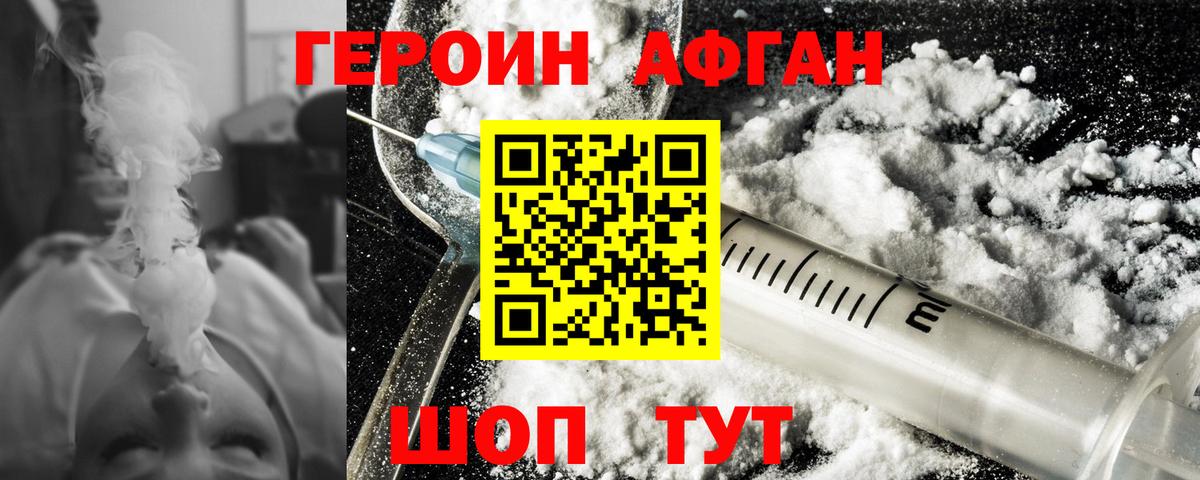 Орехово-Зуево  Героин Heroin  Вход с VPN 