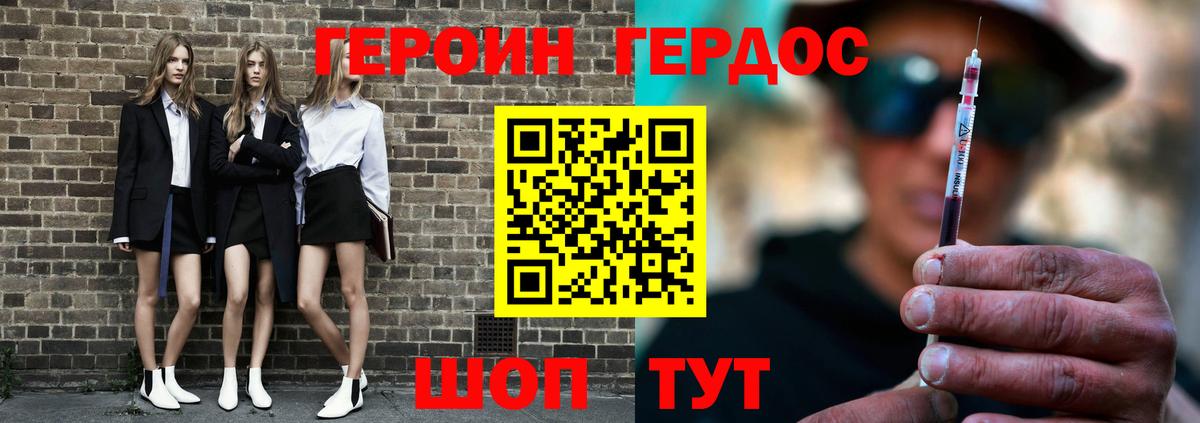 ГЕРОИН Афган Орехово-Зуево