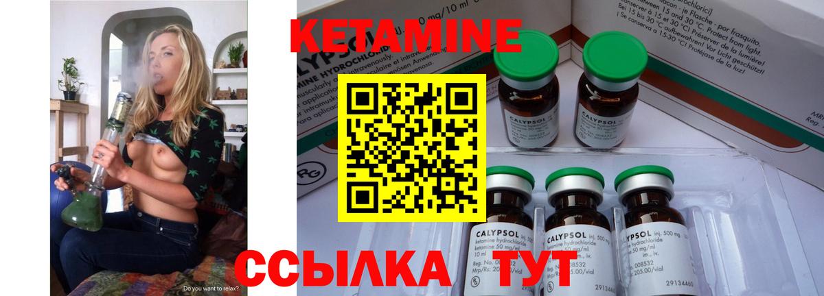 КЕТАМИН VHQ  Кетамин ketamine  Вход с VPN  Орехово-Зуево 