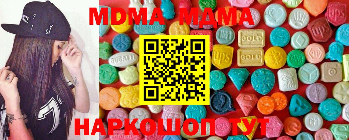 МДМА кристаллы Орехово-Зуево