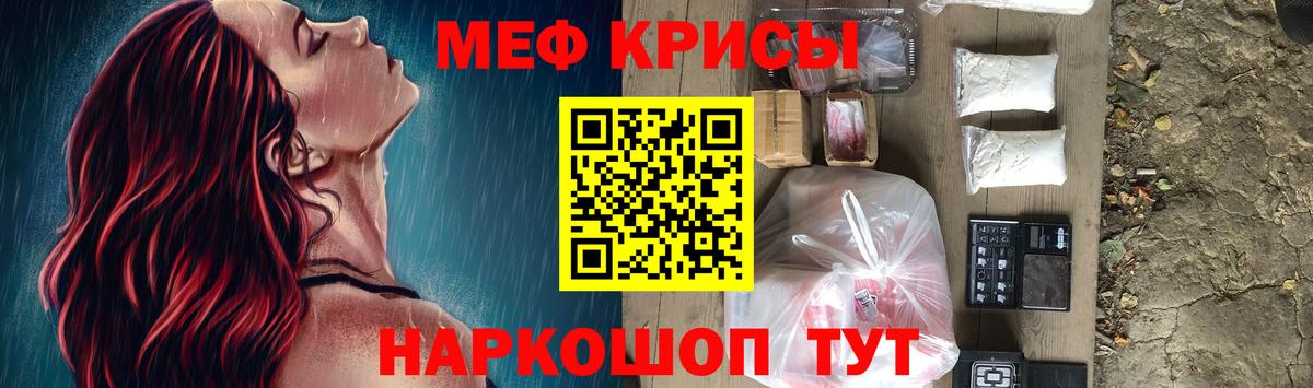 Мефедрон VHQ  Мефедрон кристаллы  Вход с VPN  Орехово-Зуево 