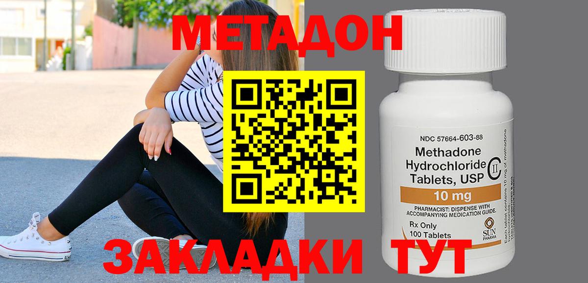 МЕТАДОН белоснежный  Вход с VPN  Орехово-Зуево 