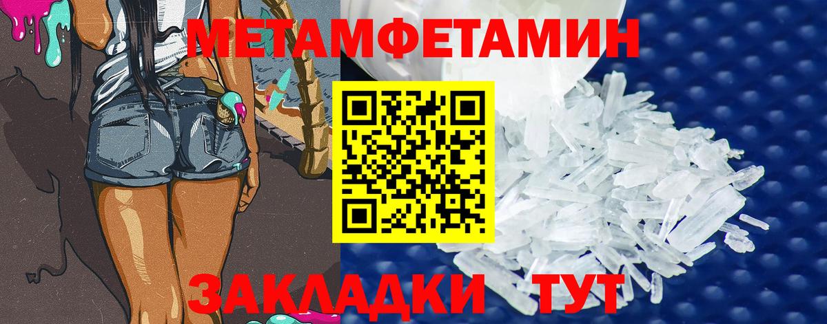 МЕТАМФЕТАМИН  Метамфетамин мет  Орехово-Зуево  Вход с VPN  Метамфетамин мет 