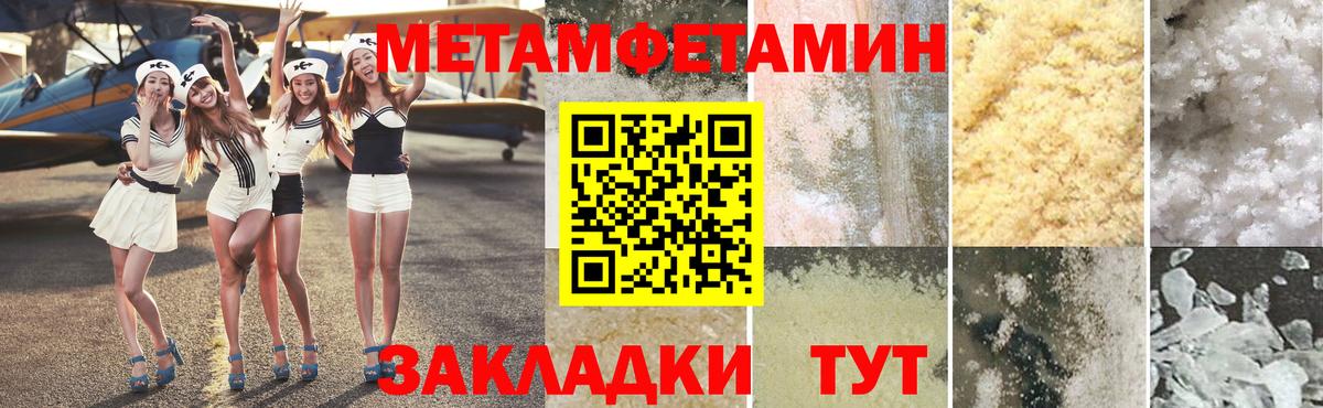 МЕТАМФЕТАМИН кристалл Орехово-Зуево