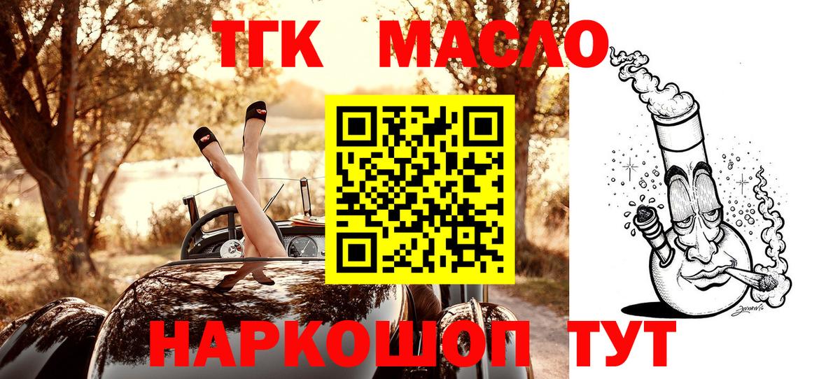 Дистиллят ТГК жижа Орехово-Зуево