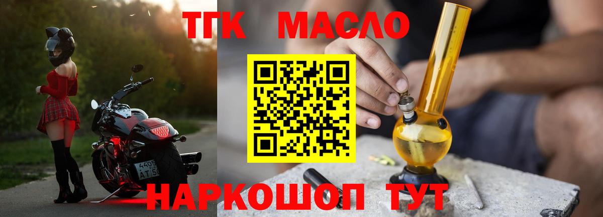 Орехово-Зуево  Дистиллят ТГК Wax  Вход с VPN  Дистиллят ТГК вейп 